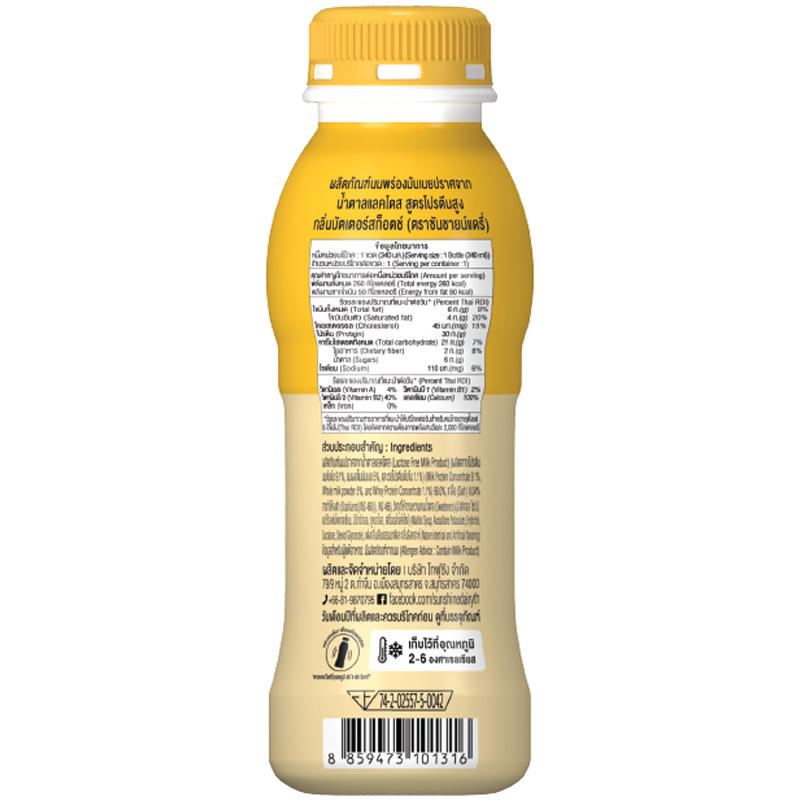 Sunshine Dairy High Protein Butter Scotch - 340ml