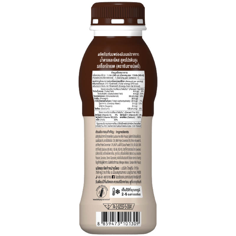 Sunshine Dairy High Protein Chocolate Beverage 340ml