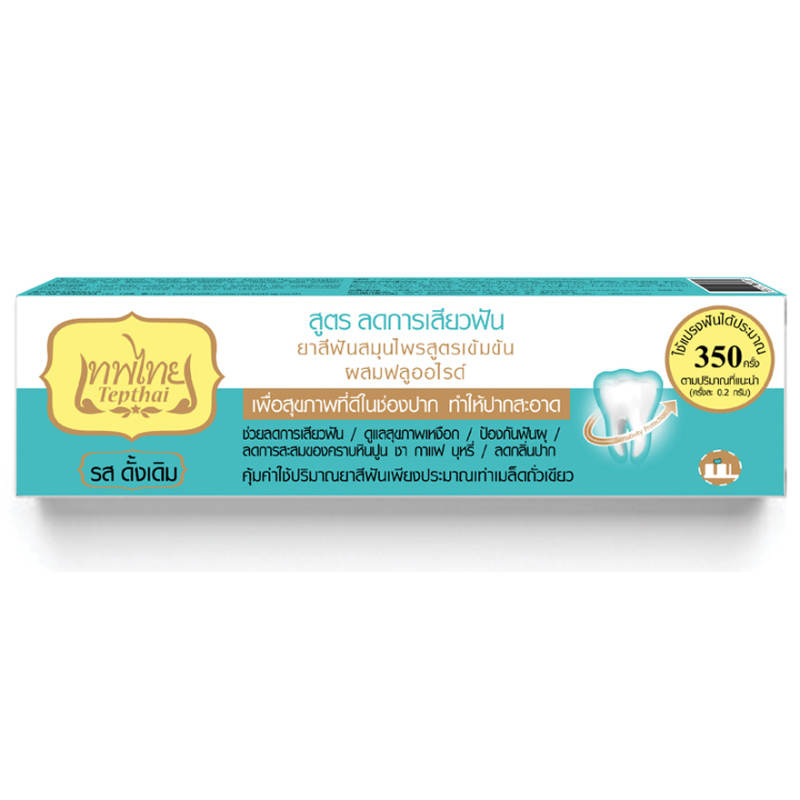 Tepthai Sensitive Concentrated Herbal Toothpaste 70g