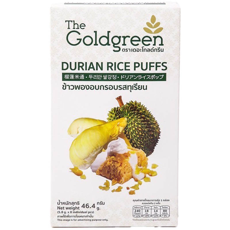 The Gold Green Durian Rice Puffs - 46.4g