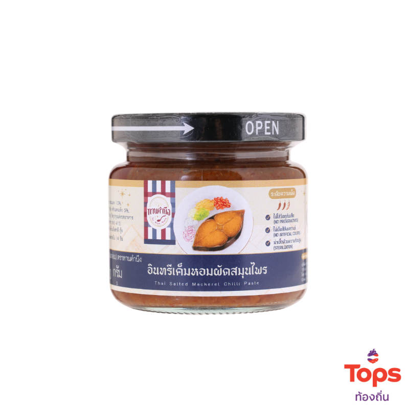 Tongtin Thai Salted Mackerel Chilli Paste - 150g