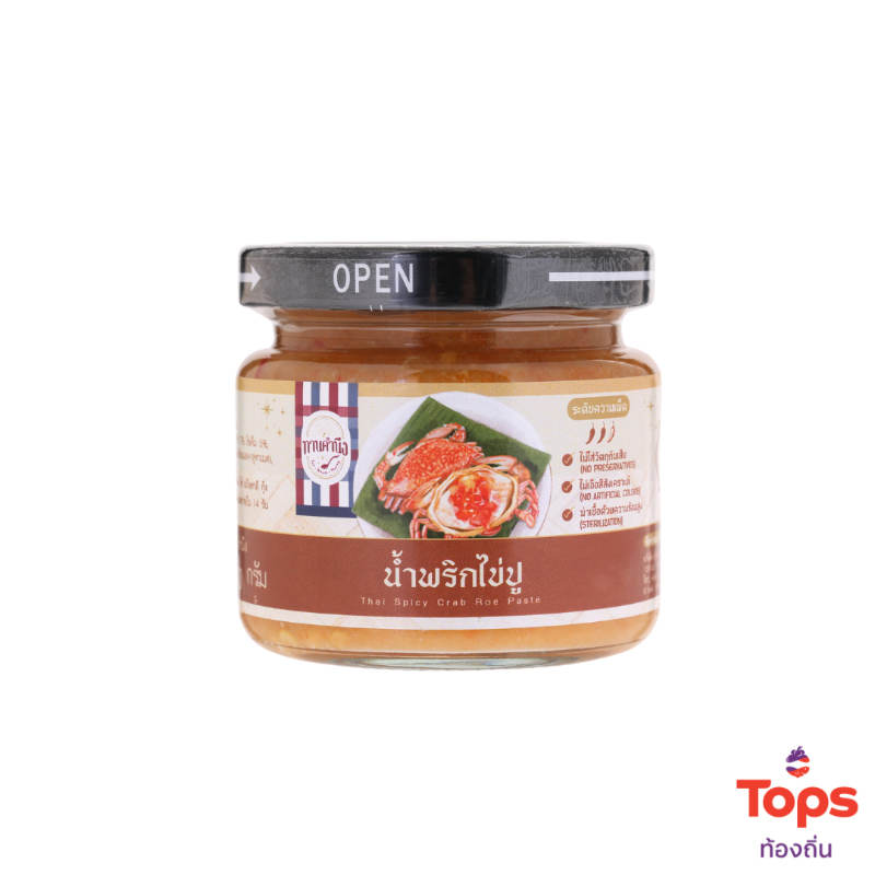 Tongtin Thai Spicy Crab Roe Chilli Paste - 150g