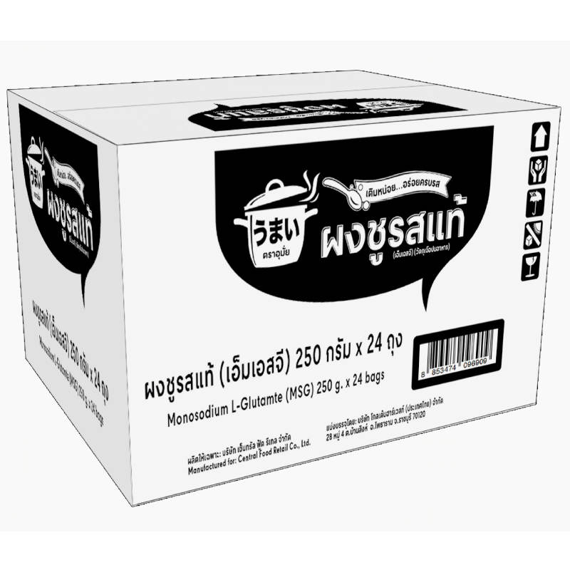 UMai Monosodium L-Glutamate MSG - 250g