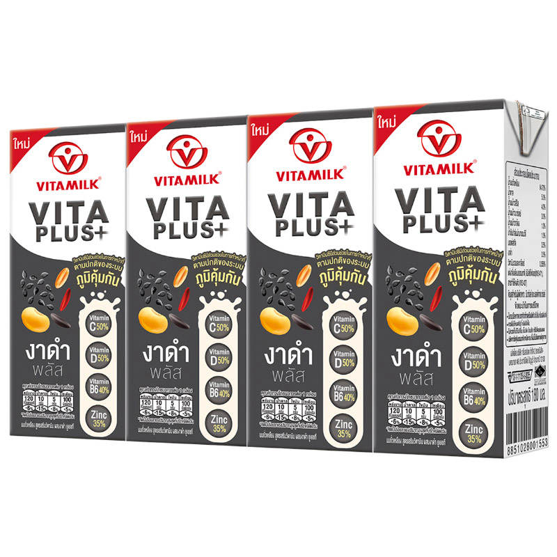 Vitamilk Vita Plus Black Sesame Soymilk UHT - 180ml Pack of 4