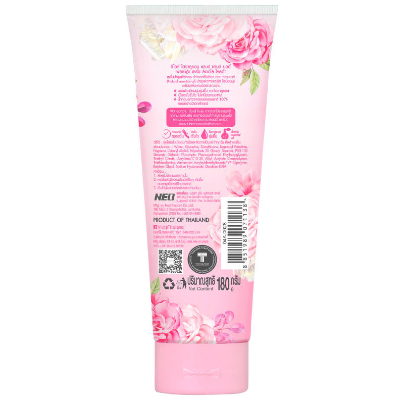 Vivite Perfume Serum Hand and Body - Little Lolita, 180g