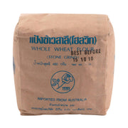 White Rose Whole Wheat Flour - 450g Pack