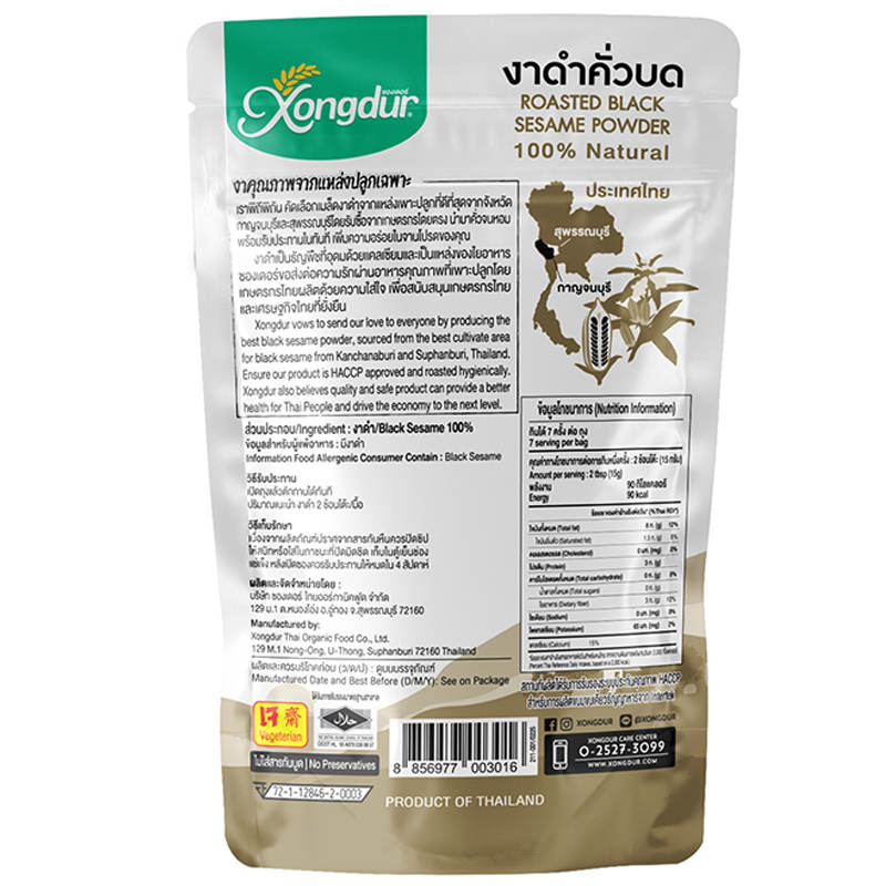 Xongdur Organic Sesame Powder - 100g Pack for Culinary Passion