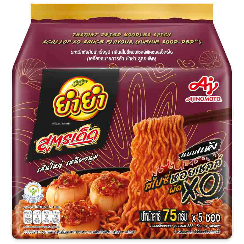 Yum Yum Instant Dried Noodles with Spicy Scallop XO Sauce - 75g Pack (5)