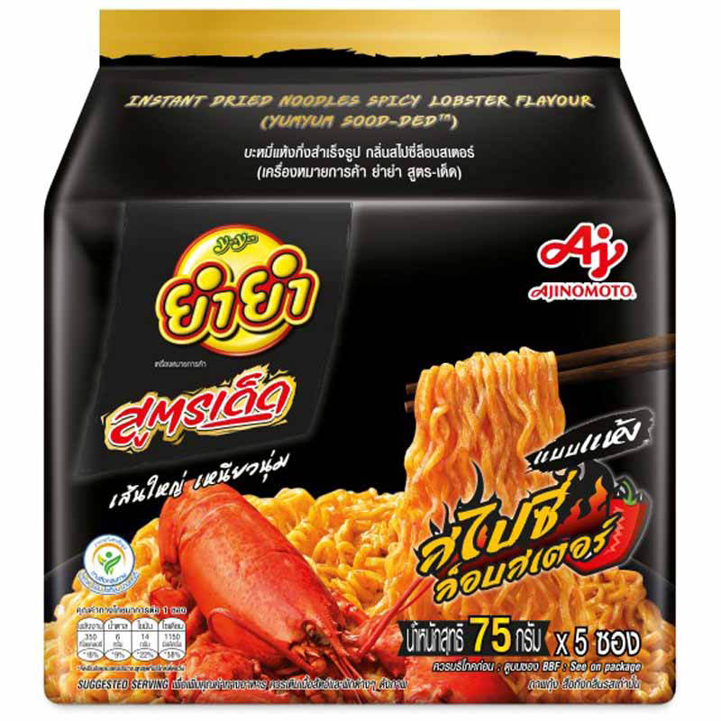 Yum Yum Sood Ded Instant Noodles - Spicy Lobster Flavor (75g Pack of 5)